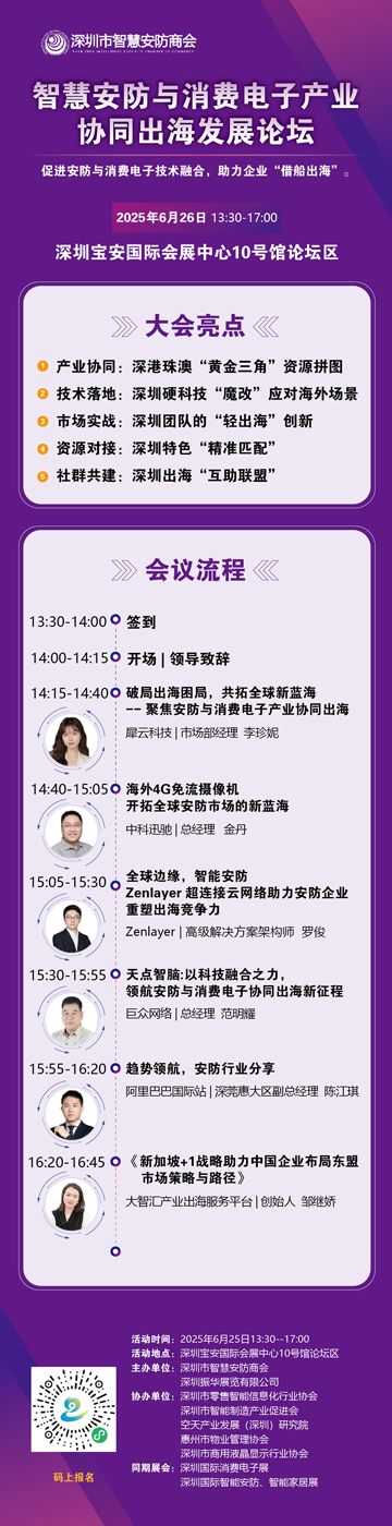 1080X4200演讲嘉宾-26号 100.jpg